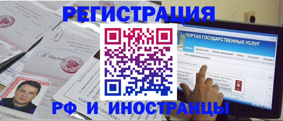 временная регистрация законно в Павлово