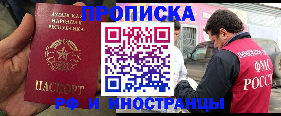 временная регистрация купить в Павлово