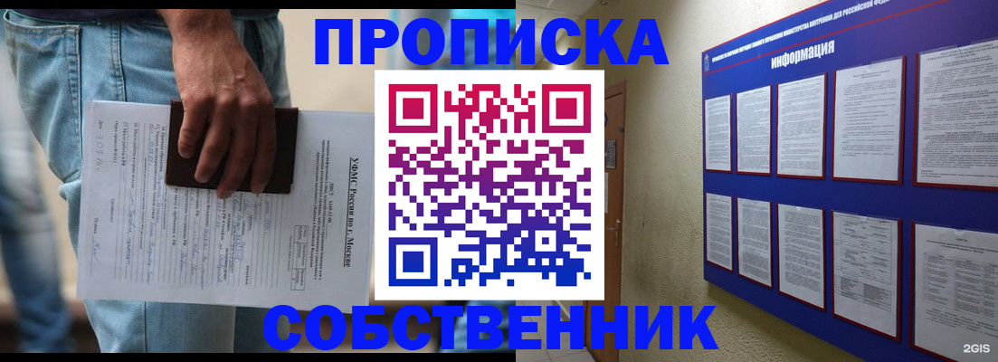 прописка паспорт в Павлово