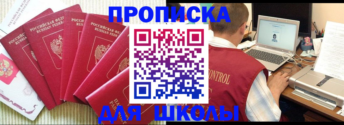 временная регистрация надежно в Павлово