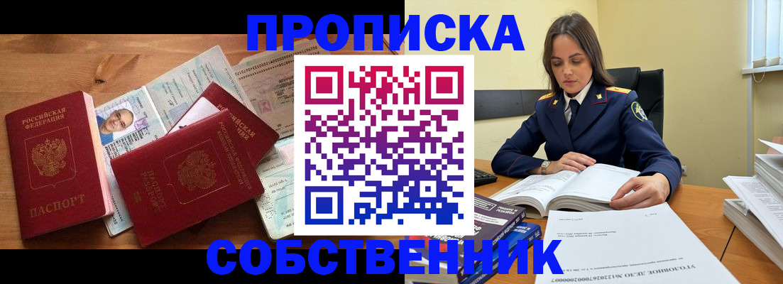 временная регистрация поиск в Павлово