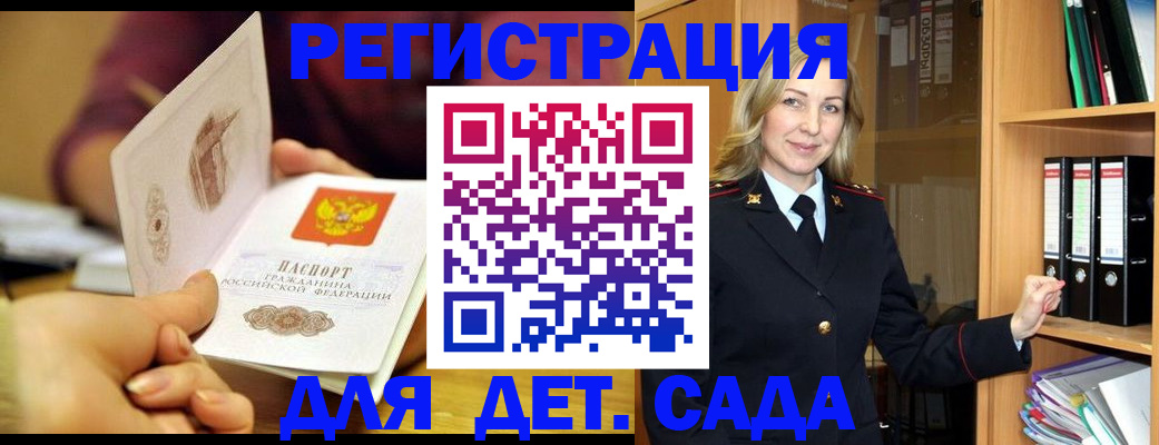 временная регистрация поиск в Павлово