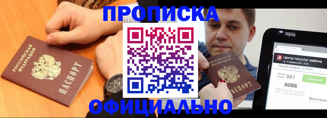 прописка поиск в Павлово