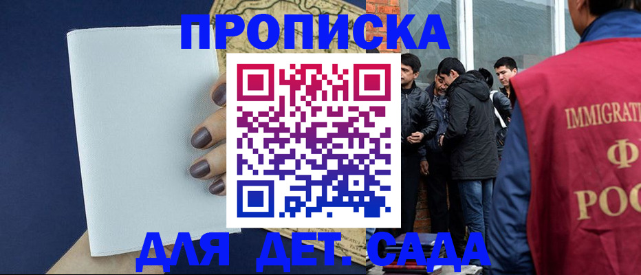 прописка для кредита в Павлово