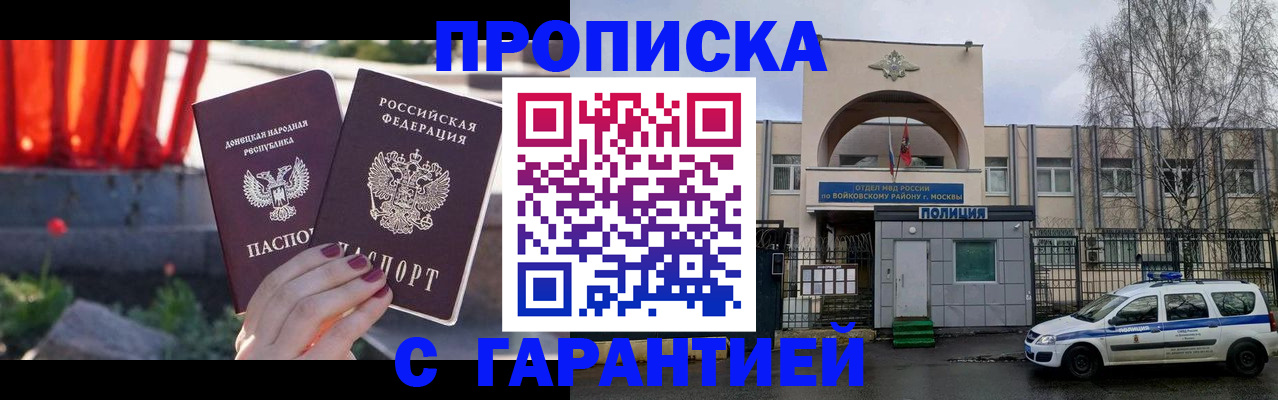 пропишу в квартире в Павлово